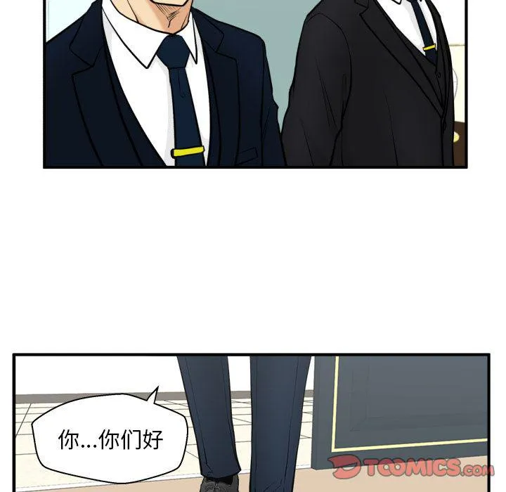 第58话 第12页