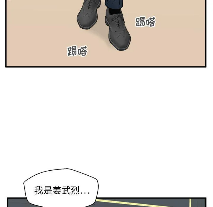 第58话 第13页