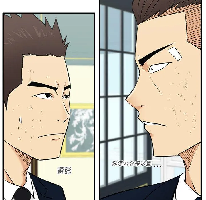 第58话 第16页