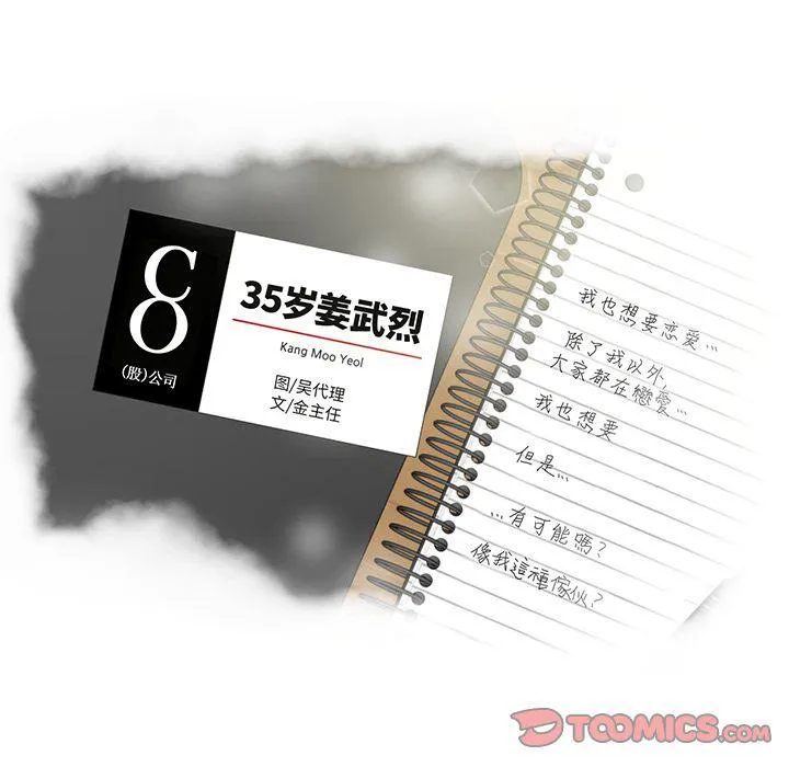 第58话 第18页