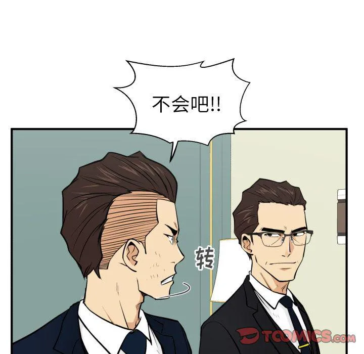 第58话 第21页