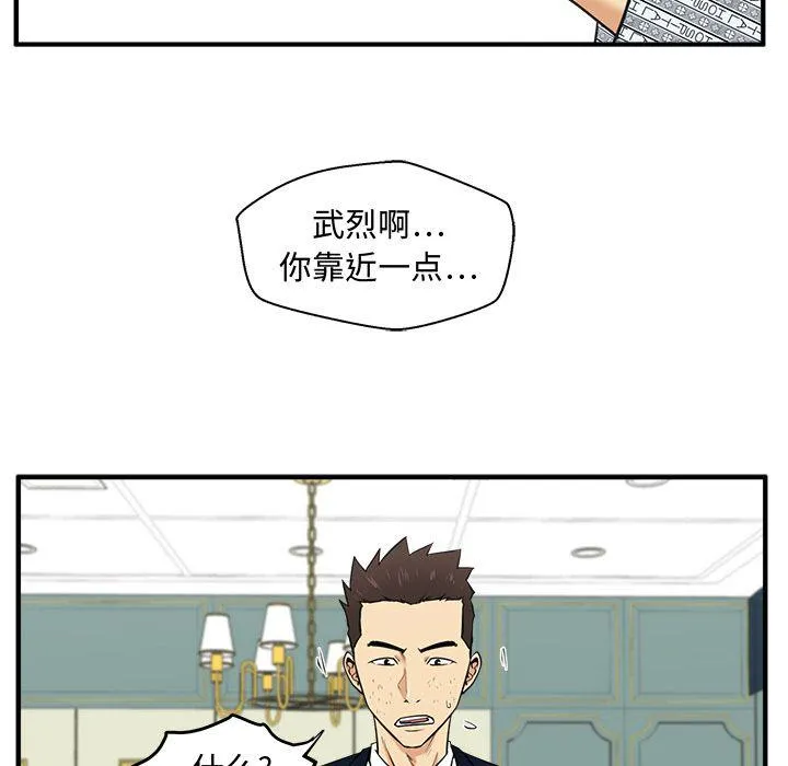 第58话 第29页