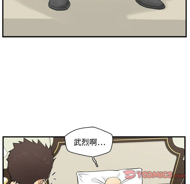 第58话 第33页