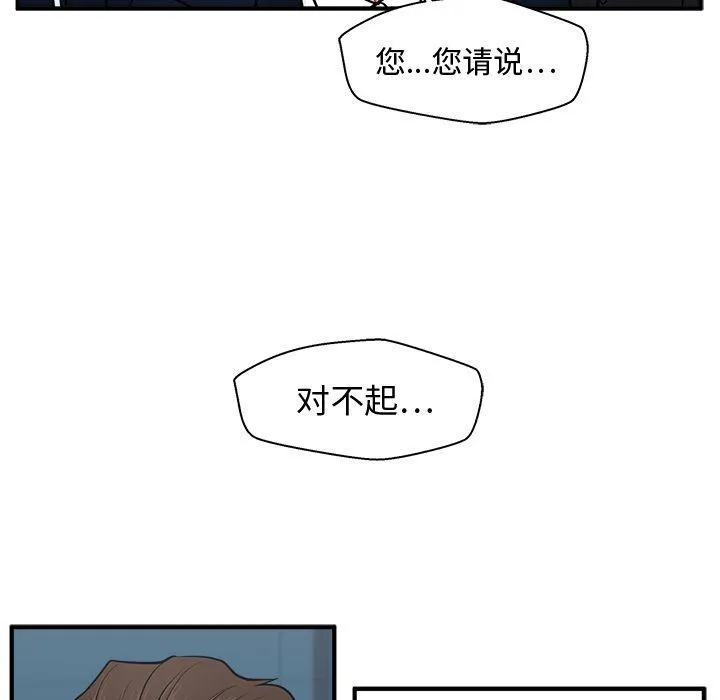 第58话 第37页