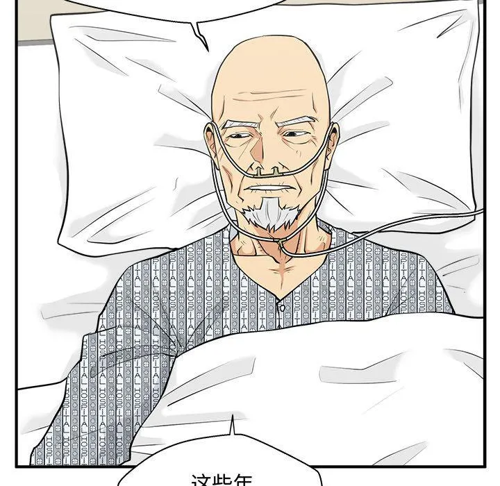 第58话 第41页