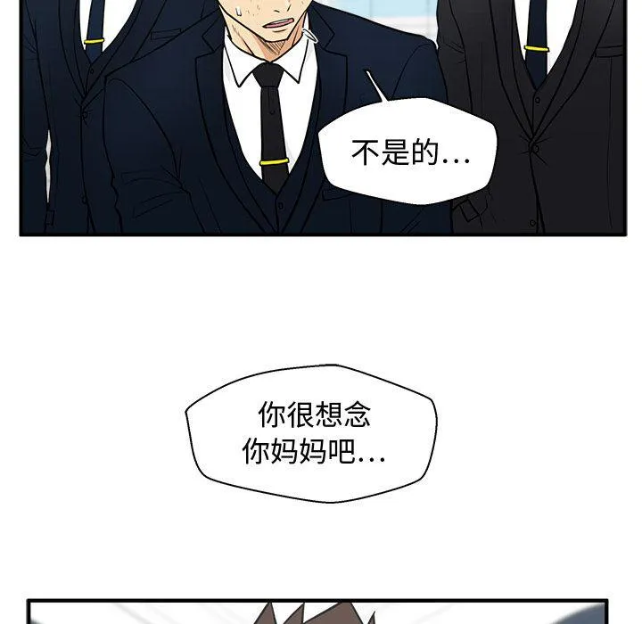 第58话 第43页