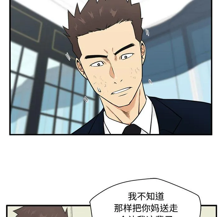 第58话 第44页