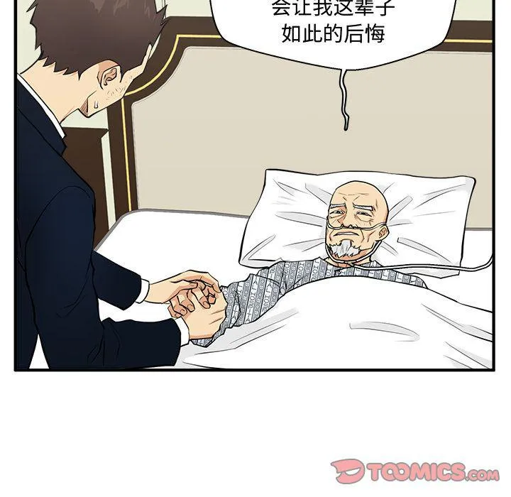 第58话 第45页