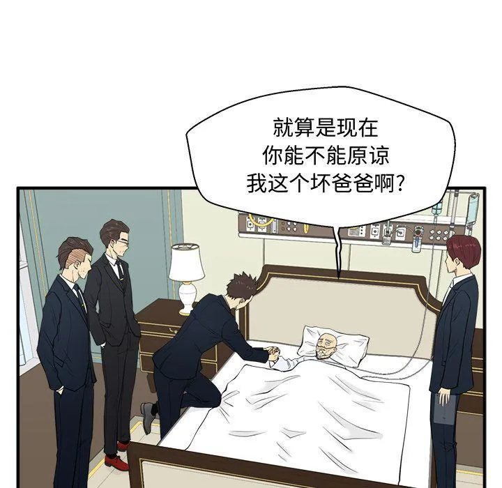 第58话 第46页