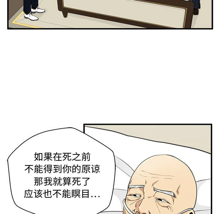 第58话 第47页