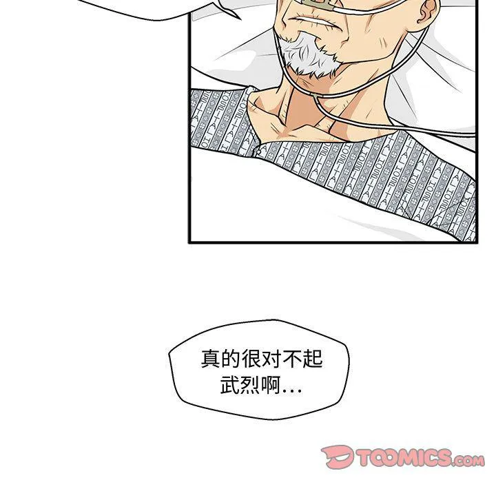 第58话 第48页