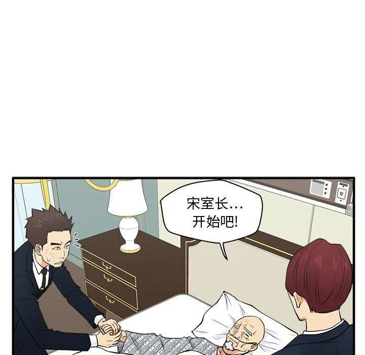 第58话 第50页