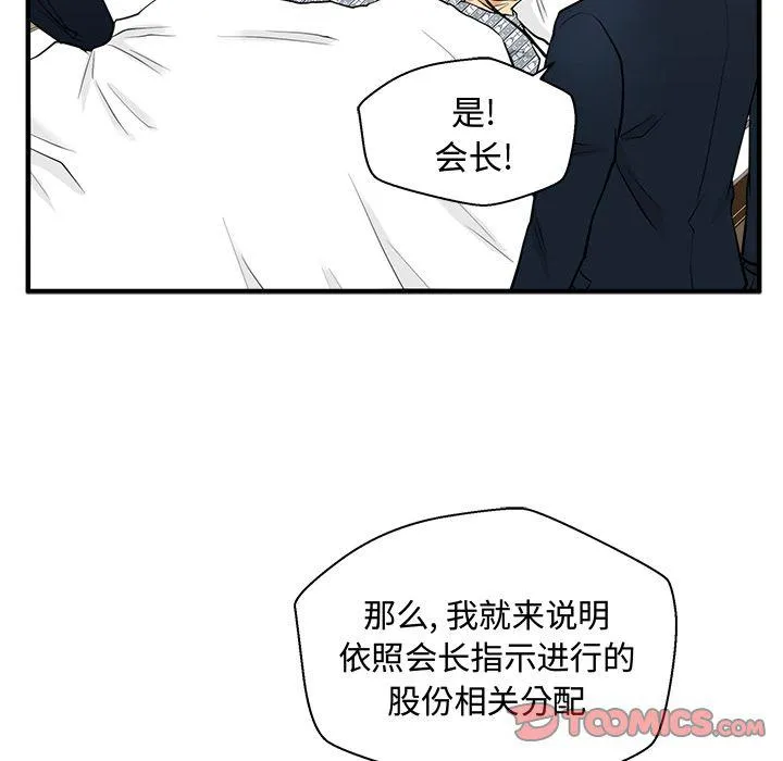 第58话 第51页