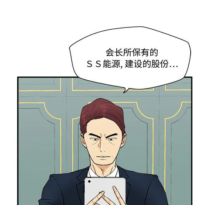 第58话 第53页