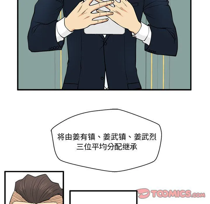 第58话 第54页