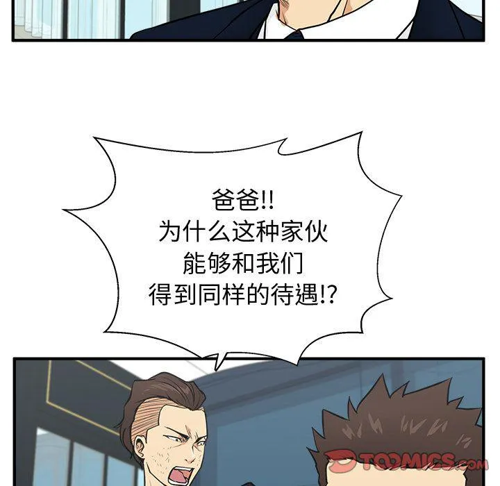 第58话 第57页