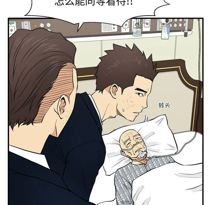 第58话 第59页