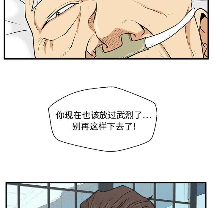 第58话 第61页
