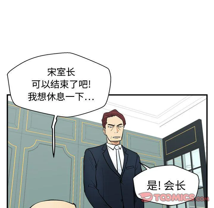 第58话 第66页