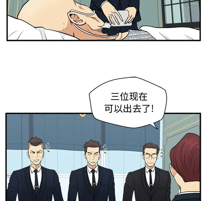 第58话 第67页