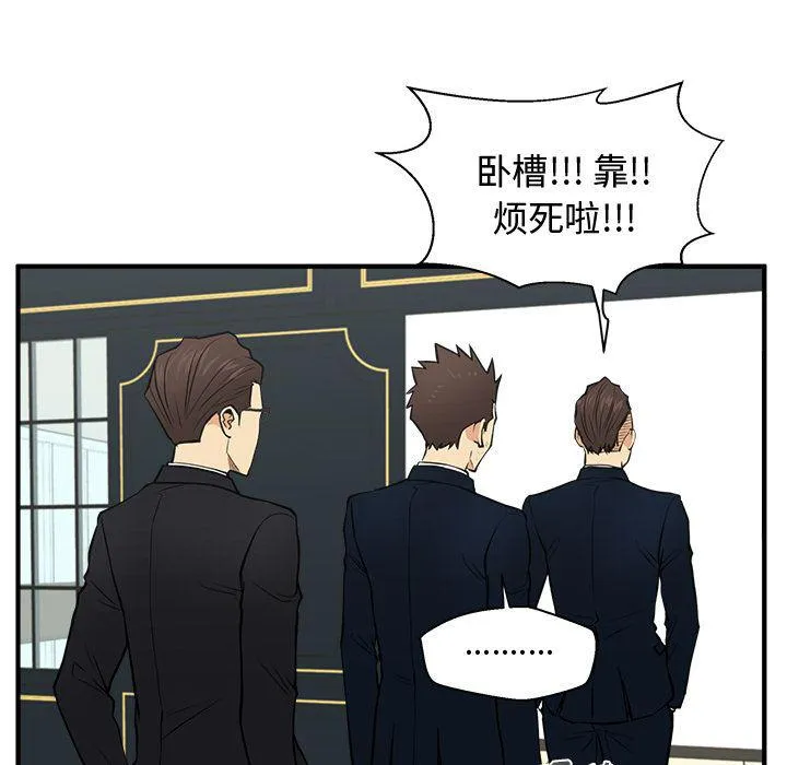 第58话 第70页