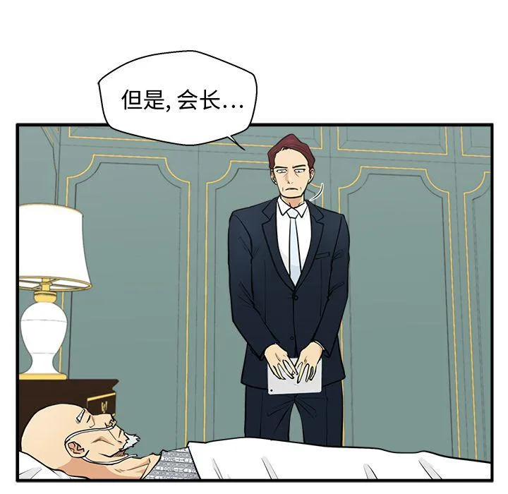 第58话 第74页