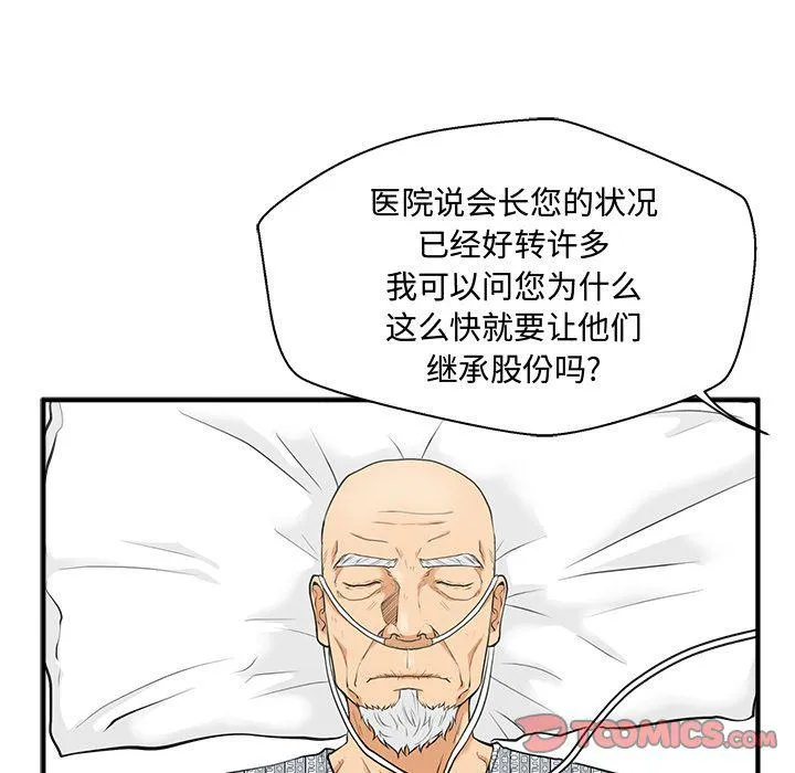 第58话 第75页