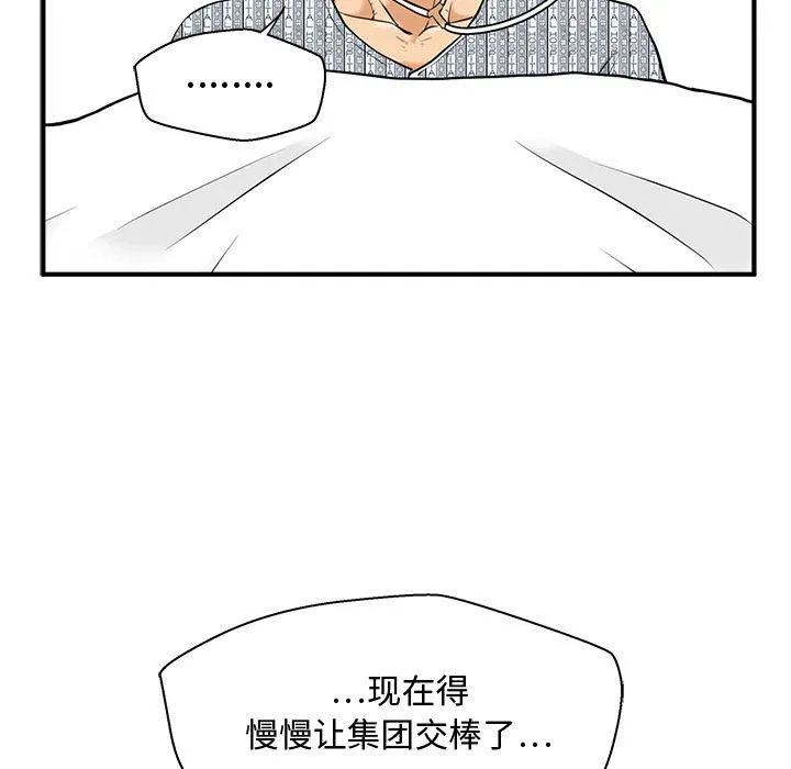 第58话 第76页
