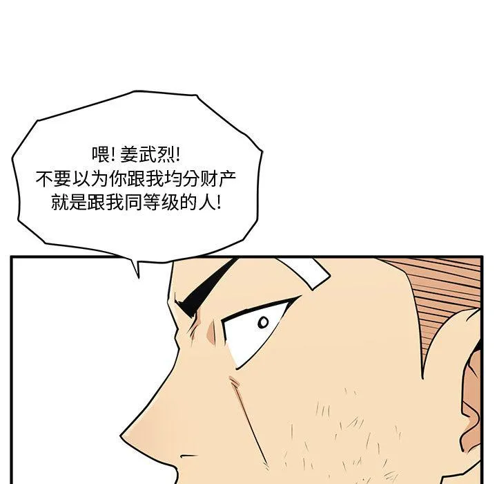 第58话 第80页