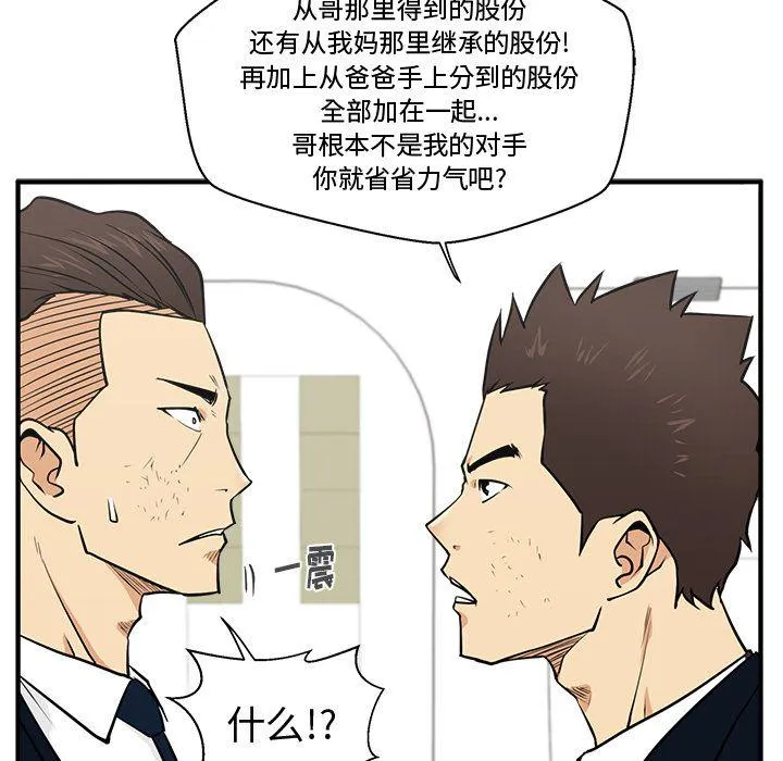 第58话 第83页