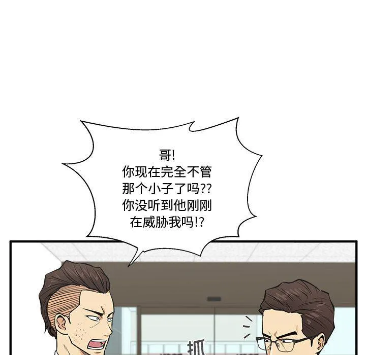 第58话 第91页