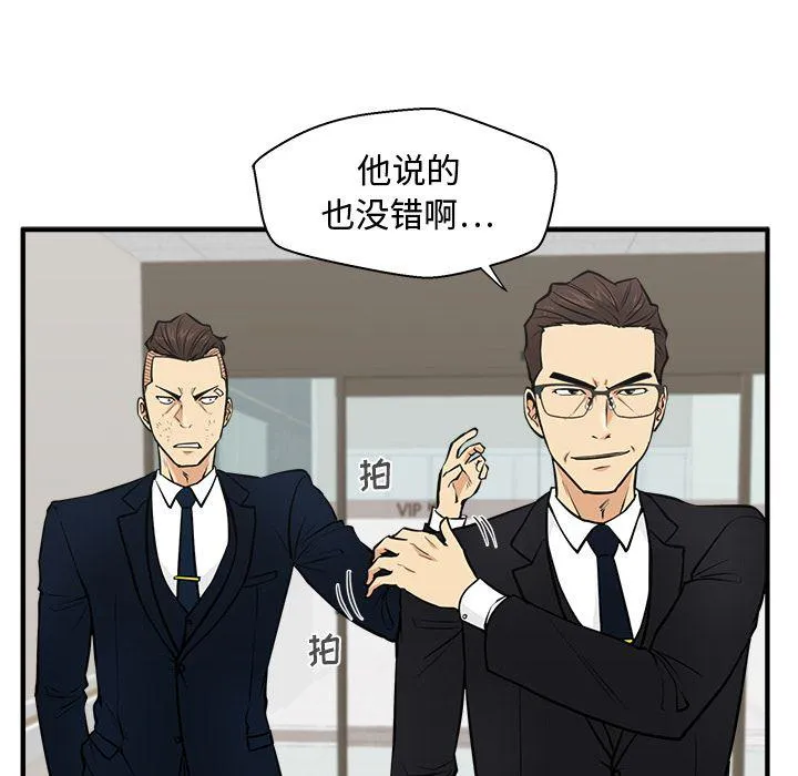 第58话 第94页