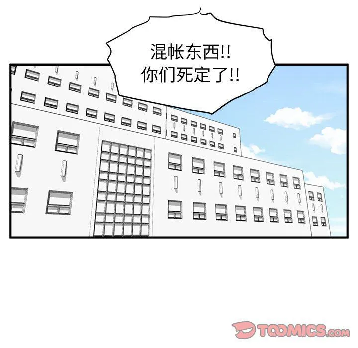 第58话 第102页