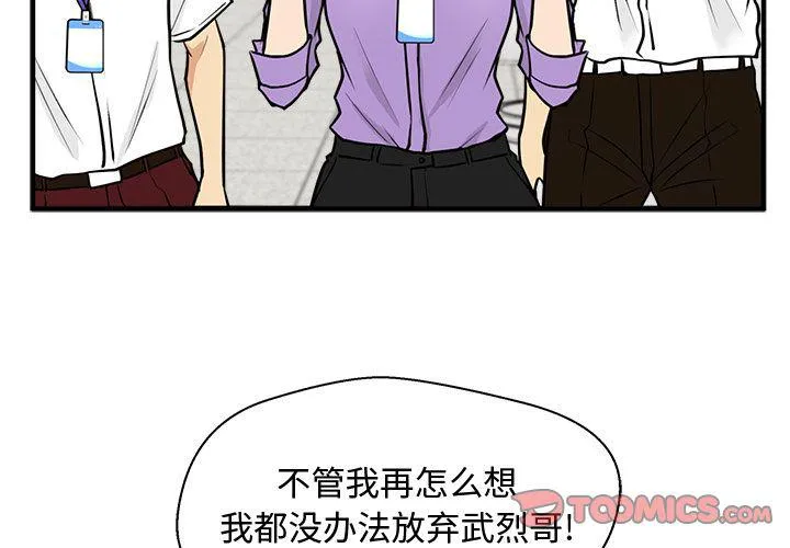 第59话 第3页
