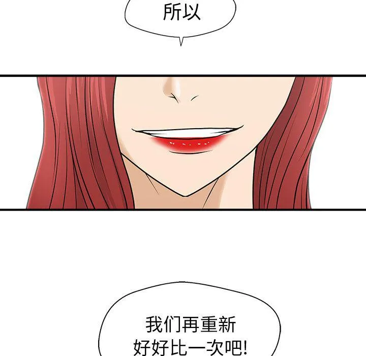 第59话 第6页