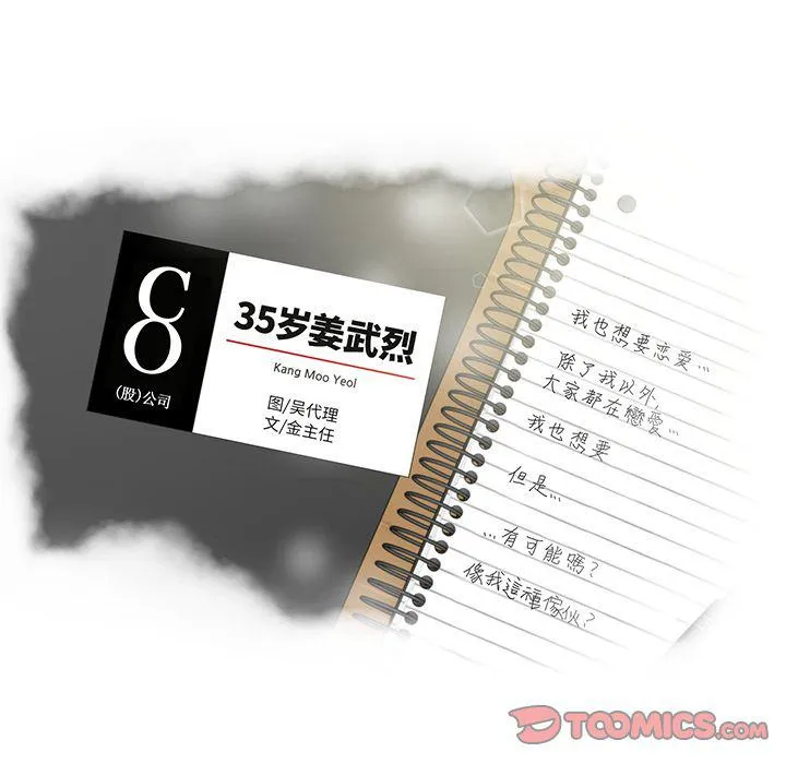 第59话 第9页