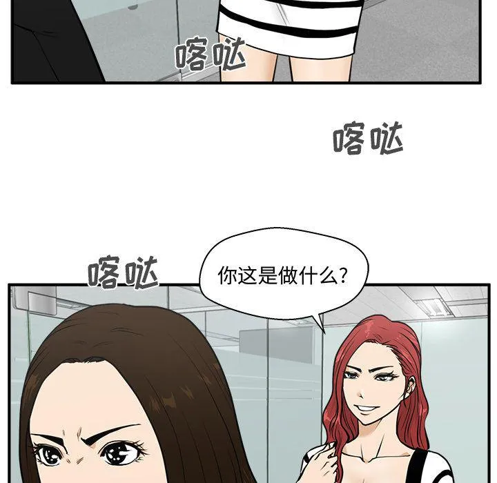 第59话 第13页