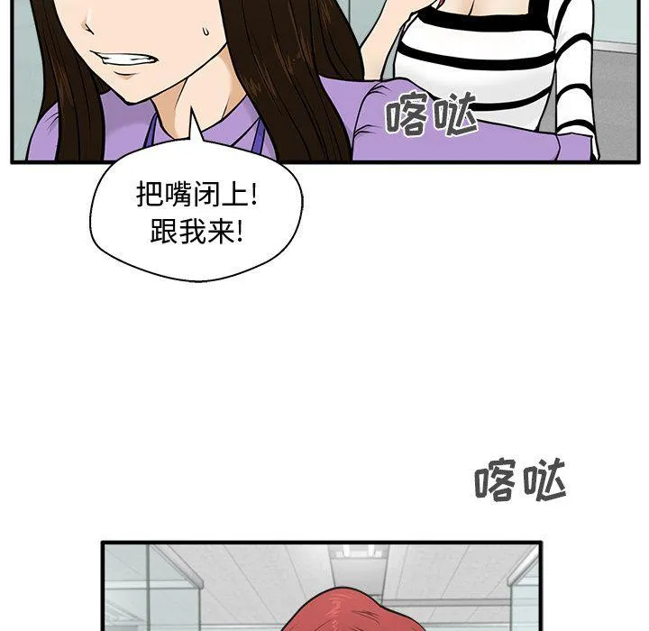 第59话 第14页