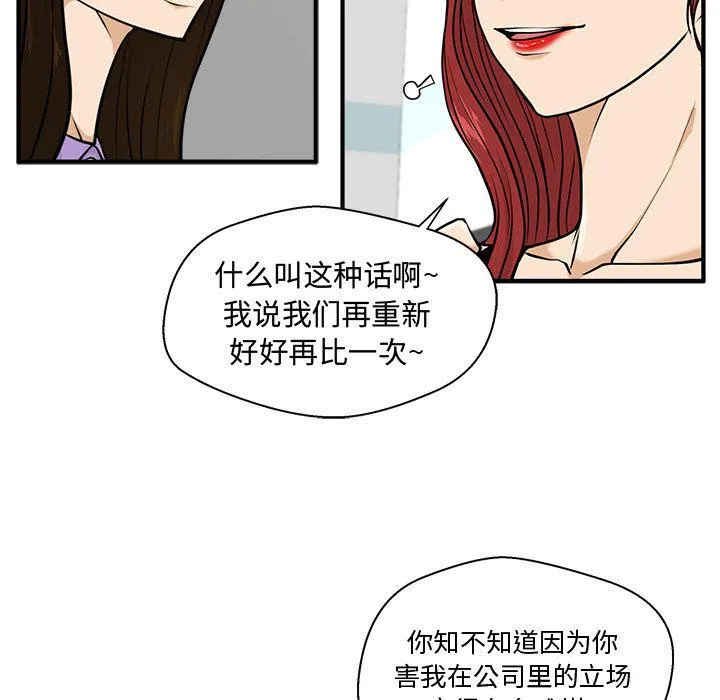 第59话 第18页