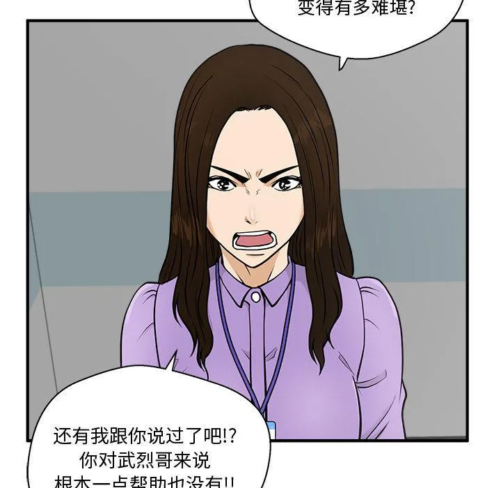 第59话 第19页