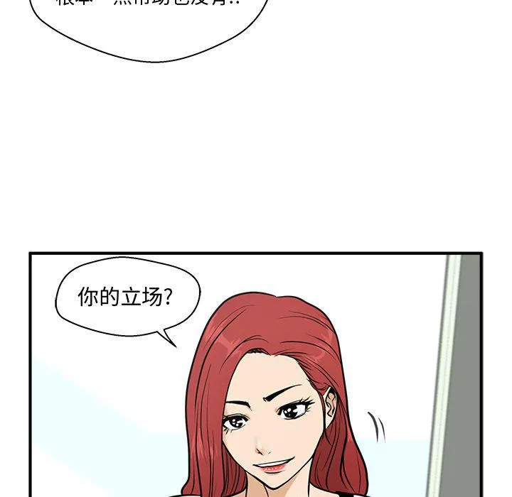 第59话 第20页