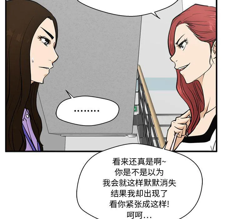 第59话 第23页