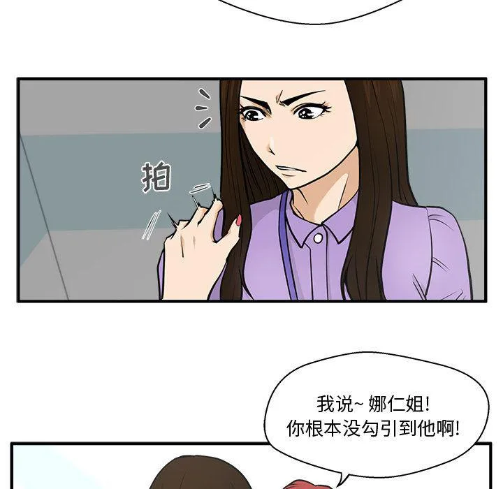 第59话 第24页