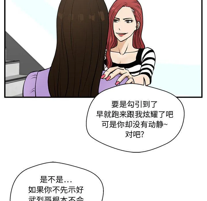 第59话 第25页