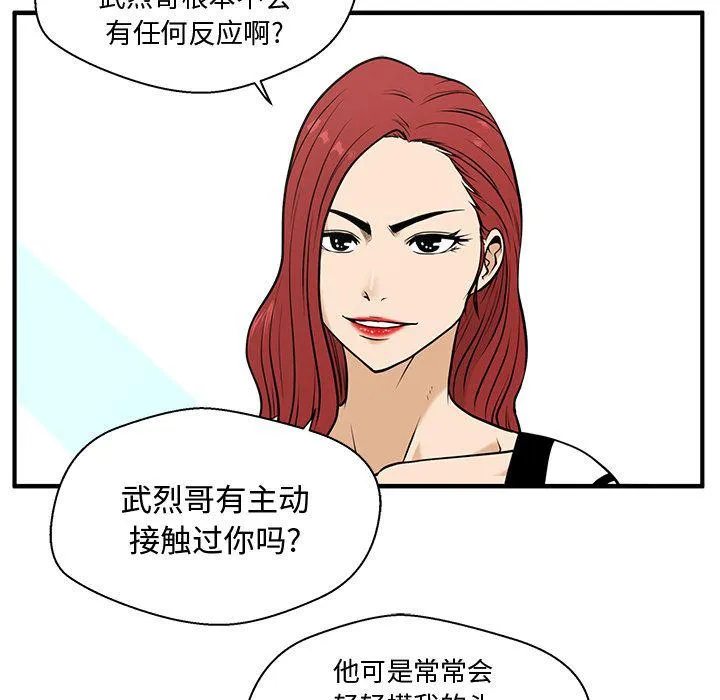 第59话 第26页