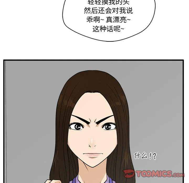 第59话 第27页