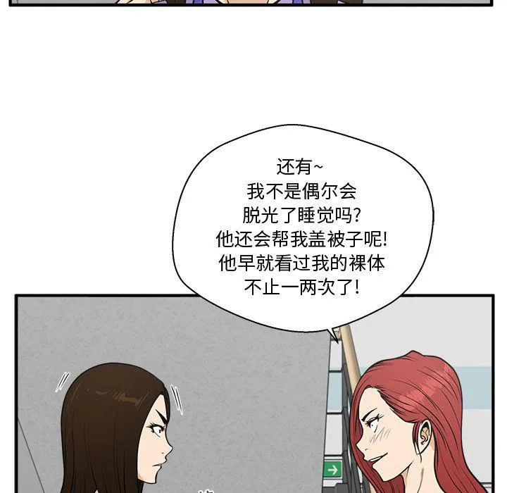 第59话 第28页