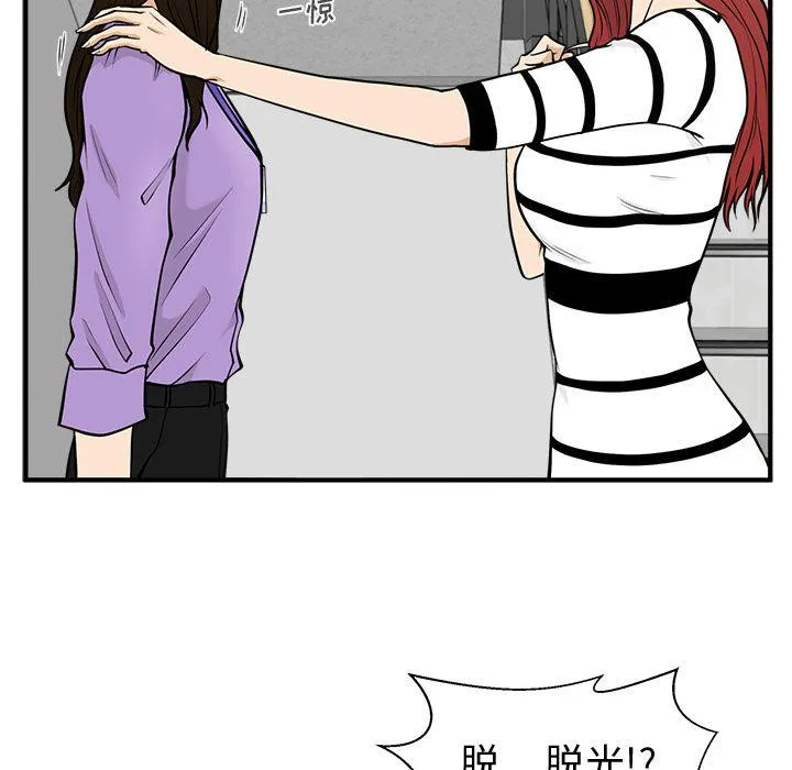 第59话 第29页