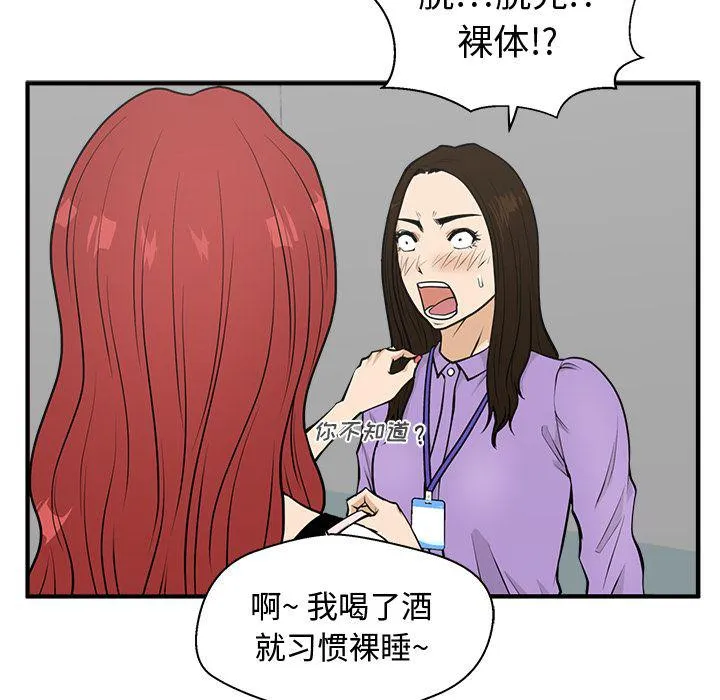 第59话 第30页