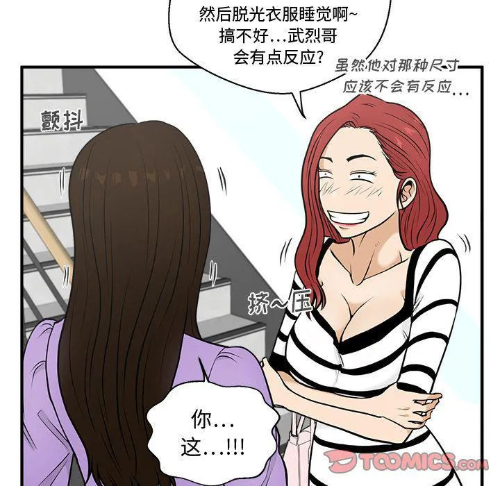 第59话 第33页